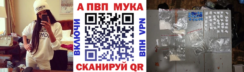 A-PVP VHQ  продажа наркотиков  Неман 