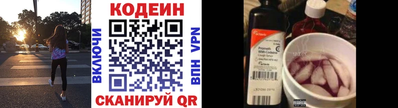 Codein напиток Lean (лин) Неман