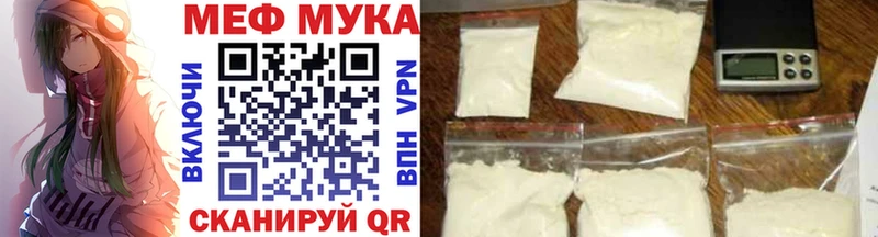 Меф мяу мяу мука Неман
